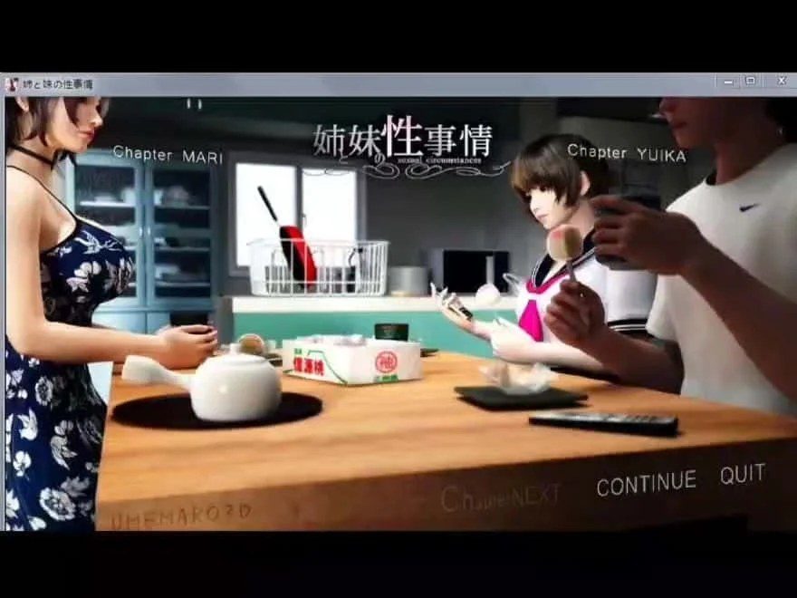 梅麻吕3D合集 中文界面 画面 2