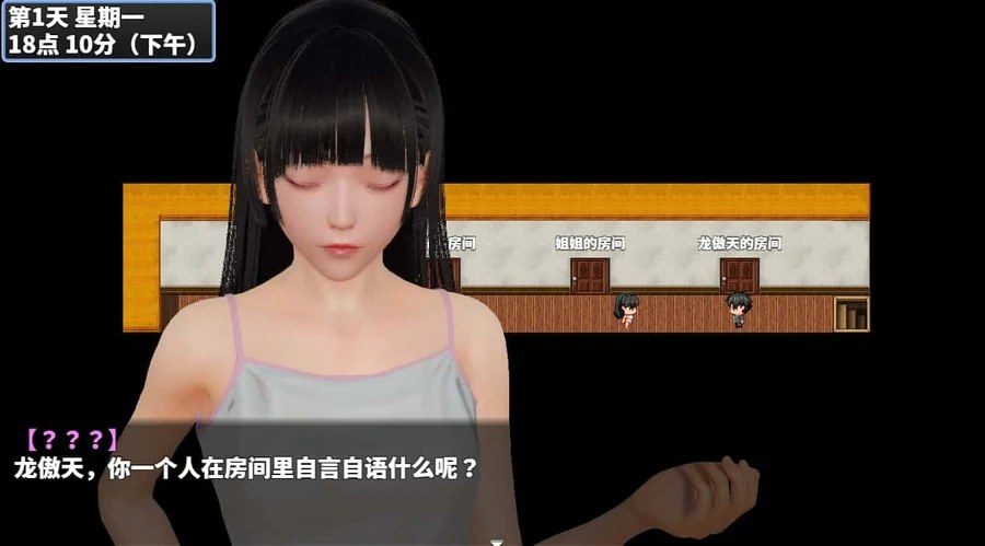 神魔都市 支线内容 玩法截图 3