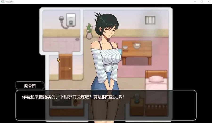 乡村狂想曲 支线内容 资料图