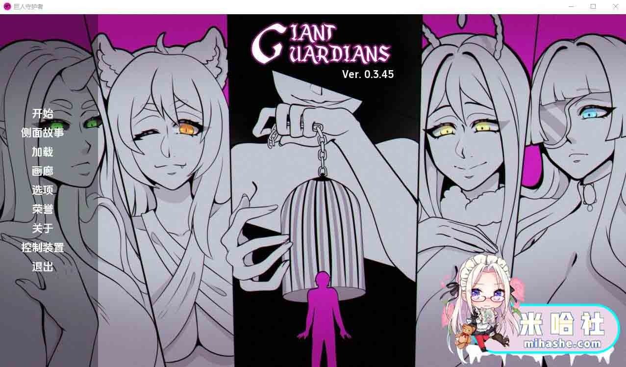 巨型守护者巨人守护者GiantGuard 玩法展示 展示图
